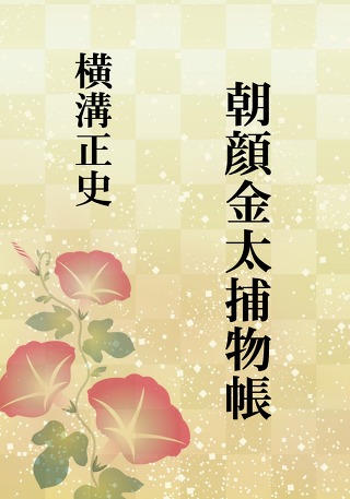 Poon Donkus в X: „In 1951, Seishi Yokomizo (横溝 正史), the